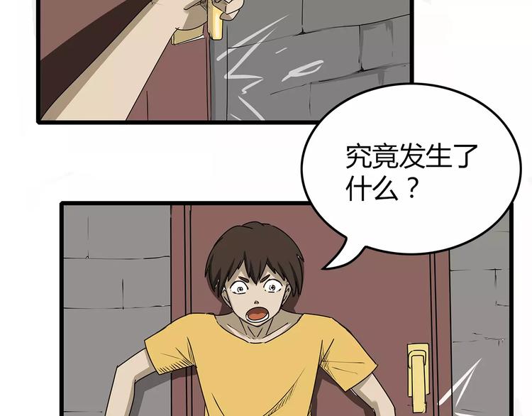 深水前线韩漫全集-第1话 鱼类异变吃人怪？！无删减无遮挡章节图片 
