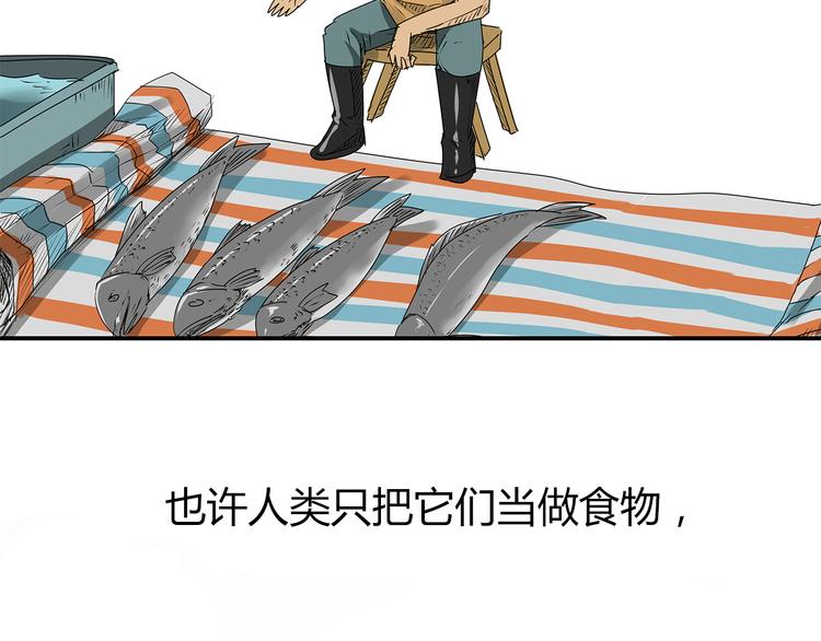 深水前线韩漫全集-第1话 鱼类异变吃人怪？！无删减无遮挡章节图片 