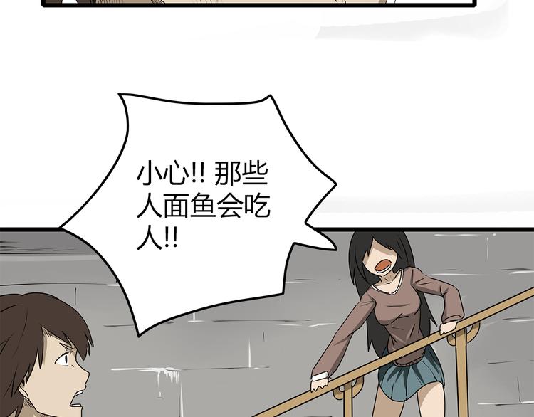 深水前线韩漫全集-第1话 鱼类异变吃人怪？！无删减无遮挡章节图片 