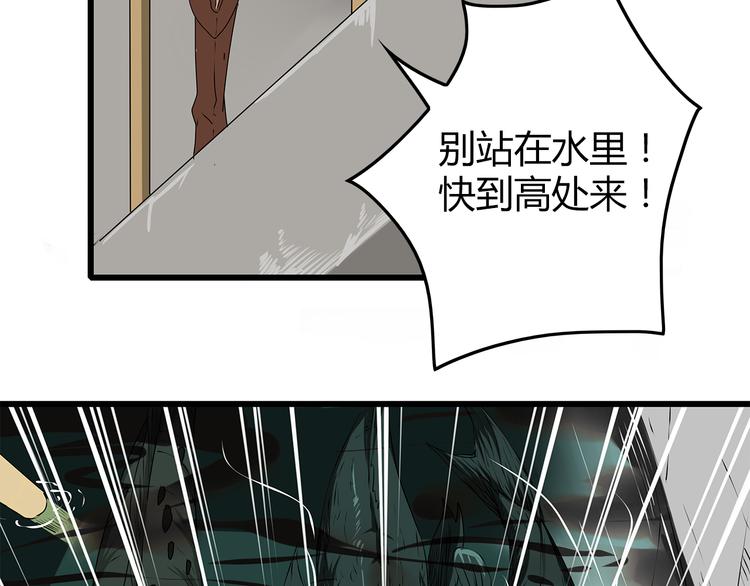 深水前线韩漫全集-第1话 鱼类异变吃人怪？！无删减无遮挡章节图片 