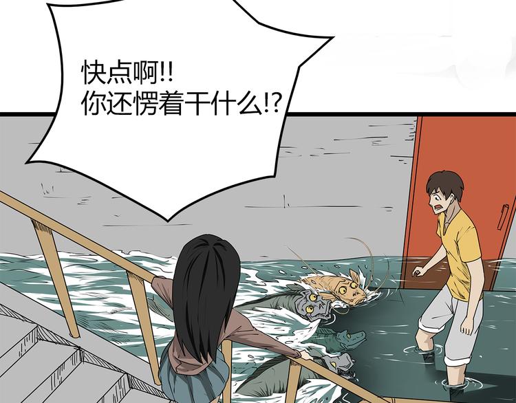 深水前线韩漫全集-第1话 鱼类异变吃人怪？！无删减无遮挡章节图片 