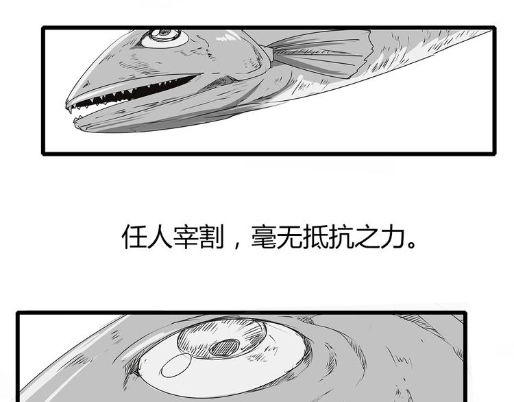 深水前线韩漫全集-第1话 鱼类异变吃人怪？！无删减无遮挡章节图片 