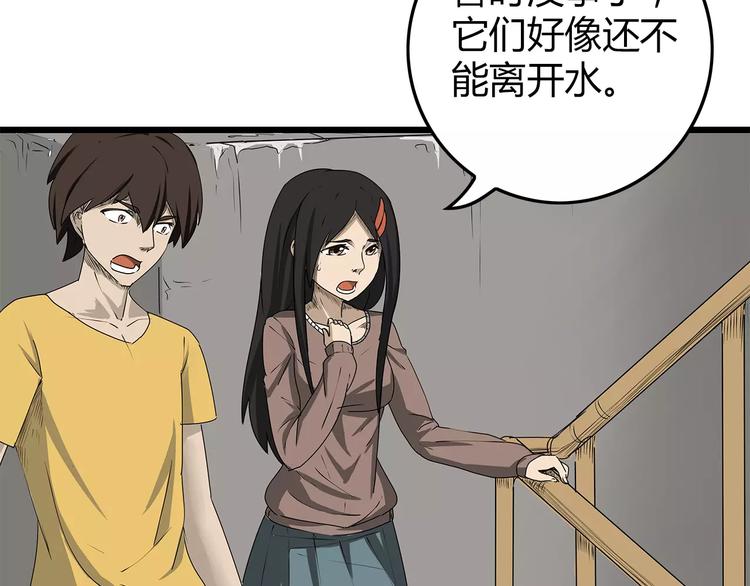 深水前线韩漫全集-第1话 鱼类异变吃人怪？！无删减无遮挡章节图片 