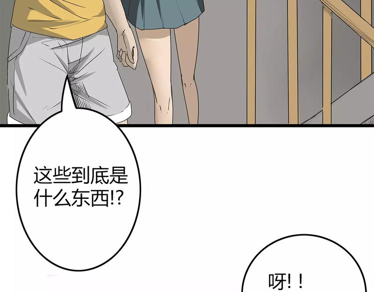 深水前线韩漫全集-第1话 鱼类异变吃人怪？！无删减无遮挡章节图片 