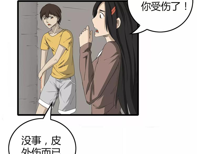 深水前线韩漫全集-第1话 鱼类异变吃人怪？！无删减无遮挡章节图片 