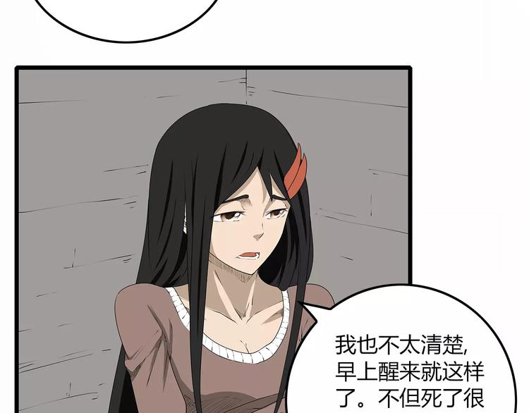 深水前线韩漫全集-第1话 鱼类异变吃人怪？！无删减无遮挡章节图片 