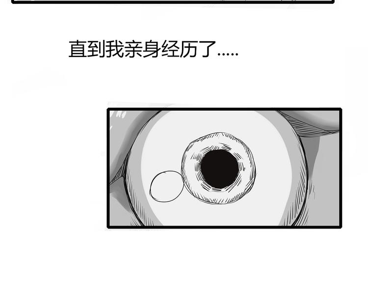 深水前线韩漫全集-第1话 鱼类异变吃人怪？！无删减无遮挡章节图片 