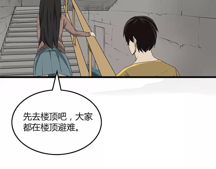 深水前线韩漫全集-第1话 鱼类异变吃人怪？！无删减无遮挡章节图片 