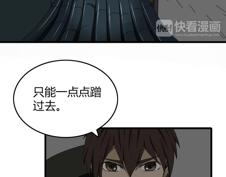 深水前线韩漫全集-第10话 惊险时刻无删减无遮挡章节图片 