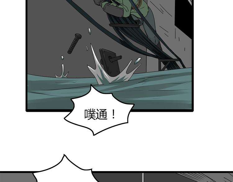 深水前线韩漫全集-第10话 惊险时刻无删减无遮挡章节图片 