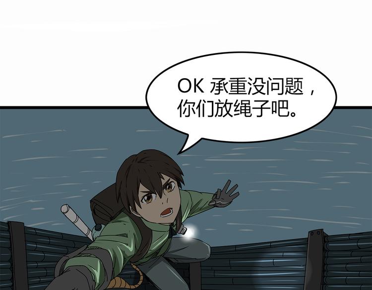 深水前线韩漫全集-第10话 惊险时刻无删减无遮挡章节图片 
