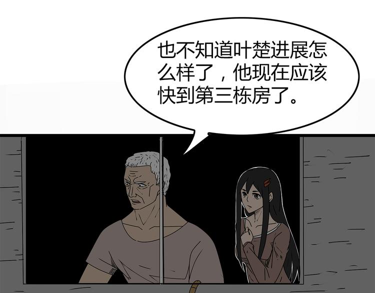 深水前线韩漫全集-第10话 惊险时刻无删减无遮挡章节图片 