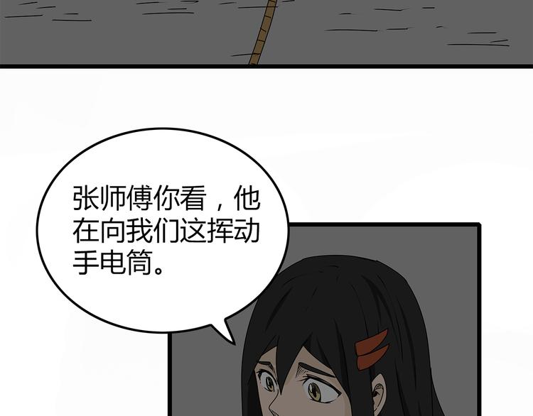 深水前线韩漫全集-第10话 惊险时刻无删减无遮挡章节图片 