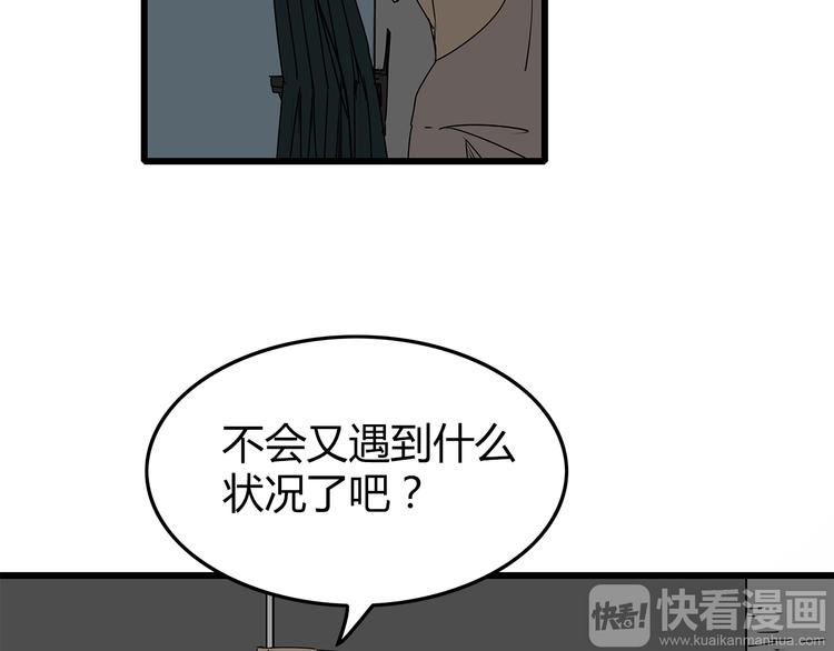 深水前线韩漫全集-第10话 惊险时刻无删减无遮挡章节图片 