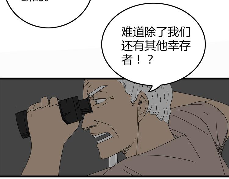 深水前线韩漫全集-第10话 惊险时刻无删减无遮挡章节图片 