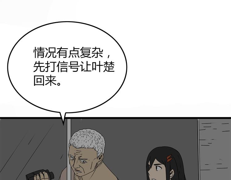 深水前线韩漫全集-第10话 惊险时刻无删减无遮挡章节图片 