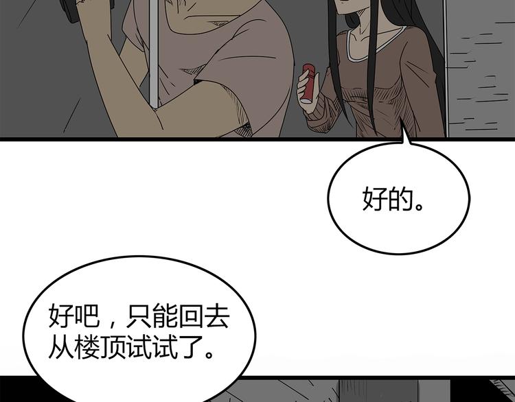 深水前线韩漫全集-第10话 惊险时刻无删减无遮挡章节图片 
