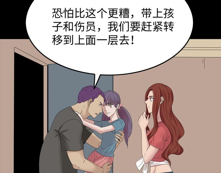 深水前线韩漫全集-第38话 渐近的危机无删减无遮挡章节图片 