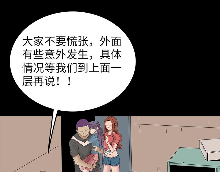 深水前线韩漫全集-第38话 渐近的危机无删减无遮挡章节图片 