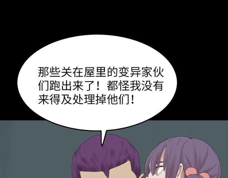 深水前线韩漫全集-第38话 渐近的危机无删减无遮挡章节图片 