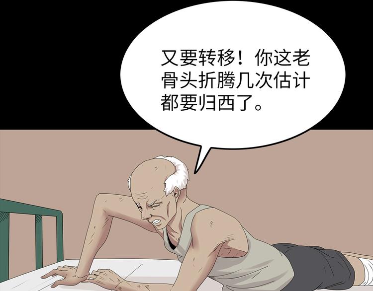 深水前线韩漫全集-第38话 渐近的危机无删减无遮挡章节图片 