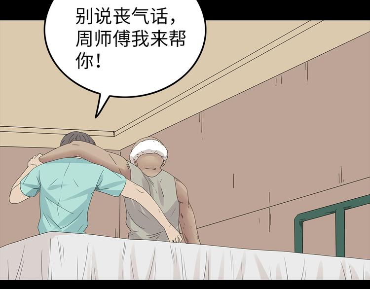 深水前线韩漫全集-第38话 渐近的危机无删减无遮挡章节图片 