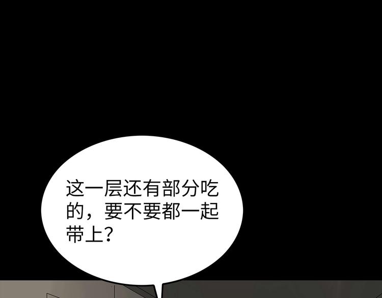 深水前线韩漫全集-第38话 渐近的危机无删减无遮挡章节图片 