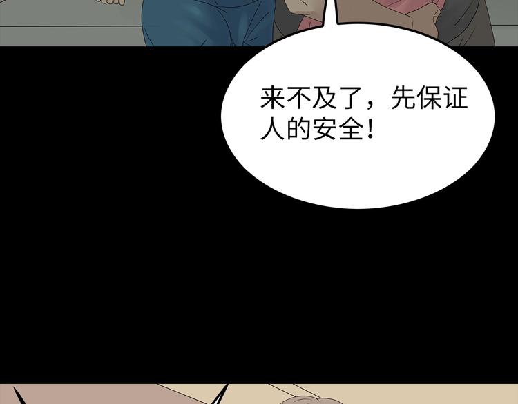 深水前线韩漫全集-第38话 渐近的危机无删减无遮挡章节图片 