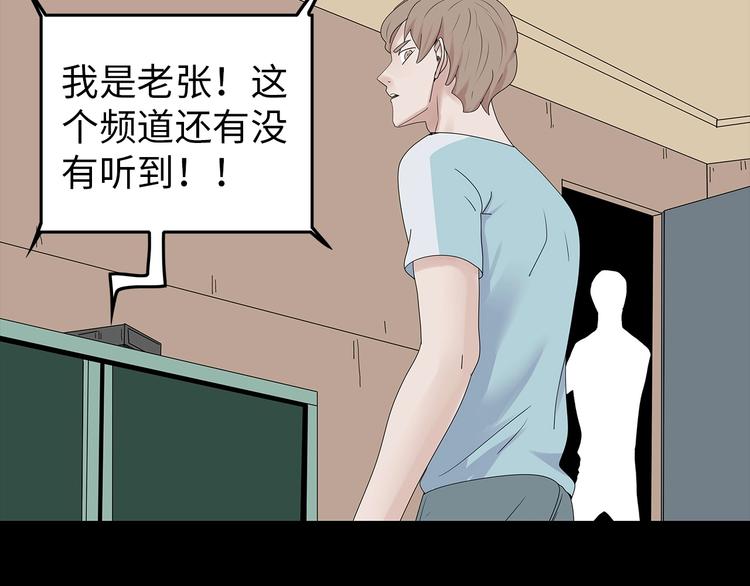 深水前线韩漫全集-第38话 渐近的危机无删减无遮挡章节图片 