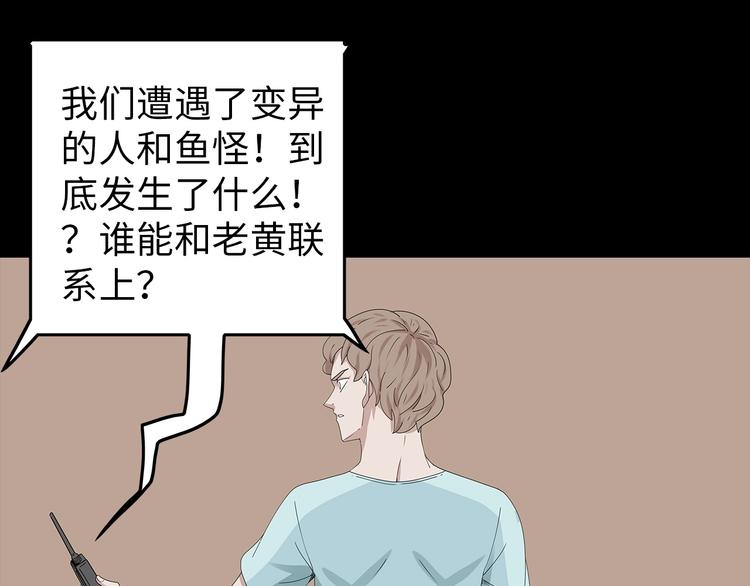 深水前线韩漫全集-第38话 渐近的危机无删减无遮挡章节图片 