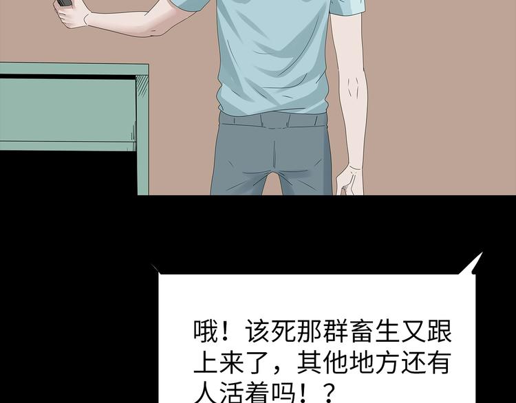 深水前线韩漫全集-第38话 渐近的危机无删减无遮挡章节图片 