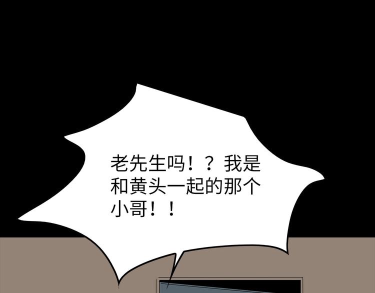 深水前线韩漫全集-第38话 渐近的危机无删减无遮挡章节图片 