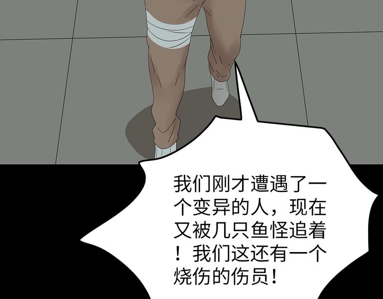 深水前线韩漫全集-第38话 渐近的危机无删减无遮挡章节图片 