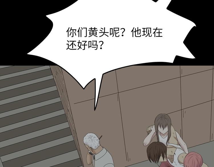 深水前线韩漫全集-第38话 渐近的危机无删减无遮挡章节图片 
