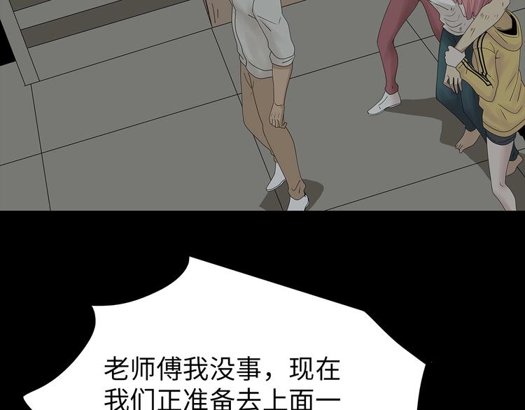深水前线韩漫全集-第38话 渐近的危机无删减无遮挡章节图片 