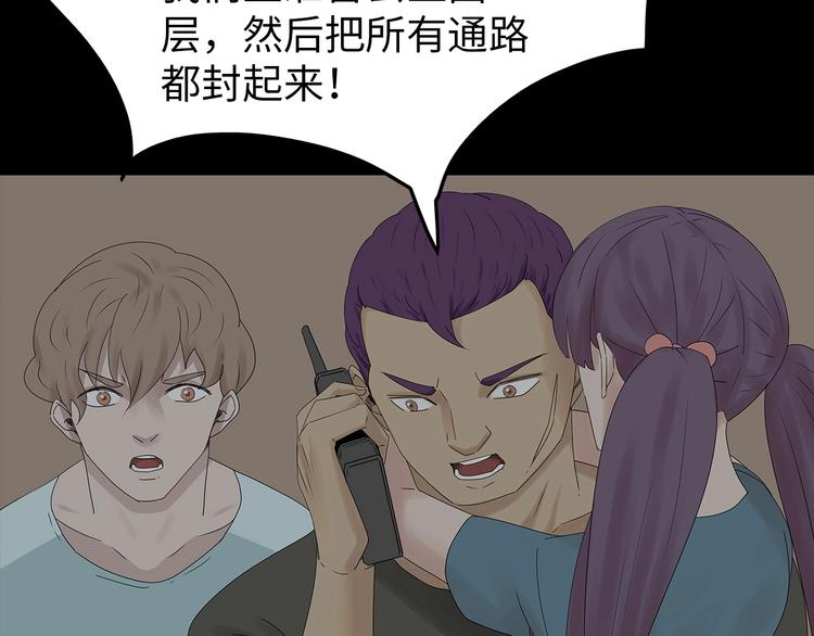 深水前线韩漫全集-第38话 渐近的危机无删减无遮挡章节图片 