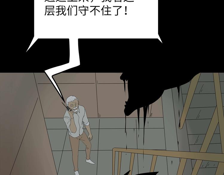 深水前线韩漫全集-第38话 渐近的危机无删减无遮挡章节图片 