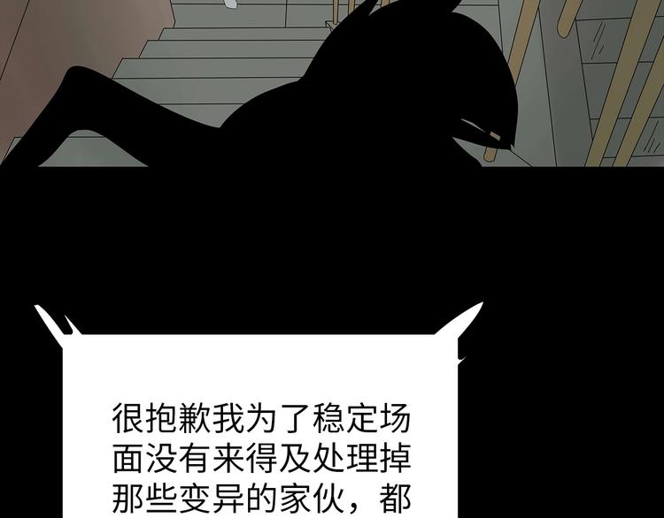 深水前线韩漫全集-第38话 渐近的危机无删减无遮挡章节图片 