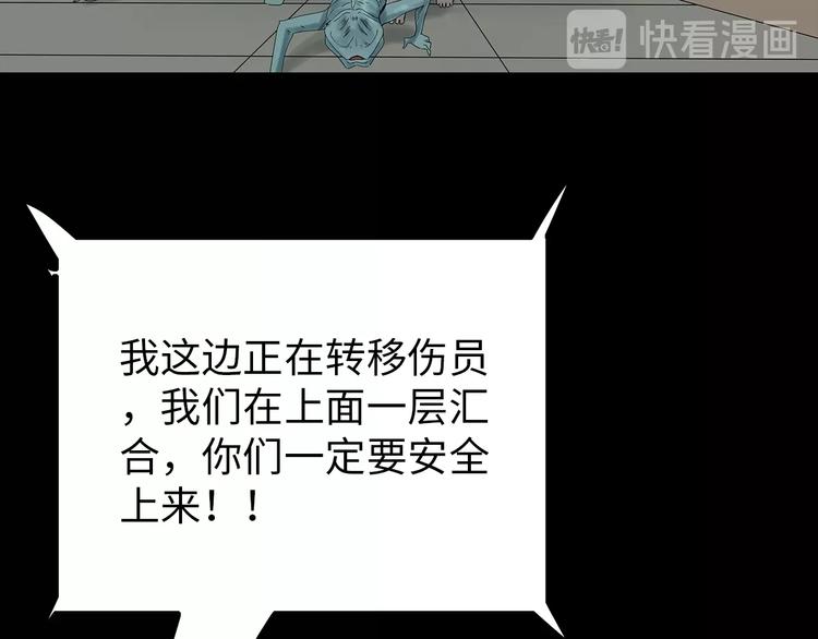 深水前线韩漫全集-第38话 渐近的危机无删减无遮挡章节图片 