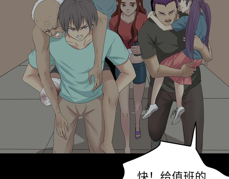 深水前线韩漫全集-第38话 渐近的危机无删减无遮挡章节图片 