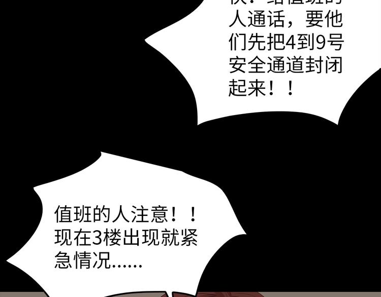 深水前线韩漫全集-第38话 渐近的危机无删减无遮挡章节图片 