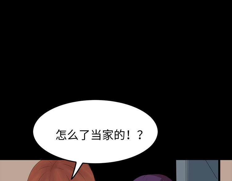 深水前线韩漫全集-第38话 渐近的危机无删减无遮挡章节图片 