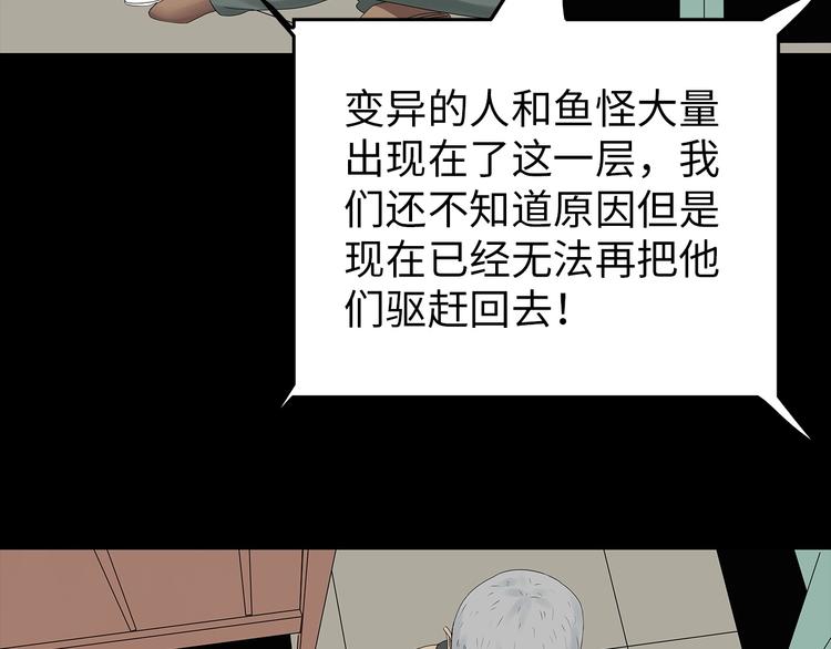 深水前线韩漫全集-第38话 渐近的危机无删减无遮挡章节图片 