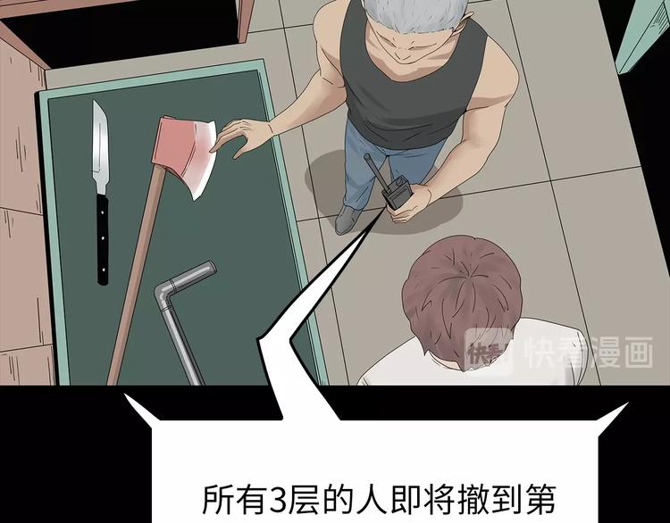 深水前线韩漫全集-第38话 渐近的危机无删减无遮挡章节图片 