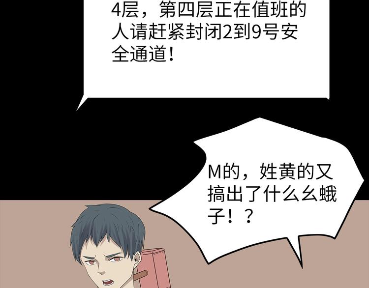 深水前线韩漫全集-第38话 渐近的危机无删减无遮挡章节图片 