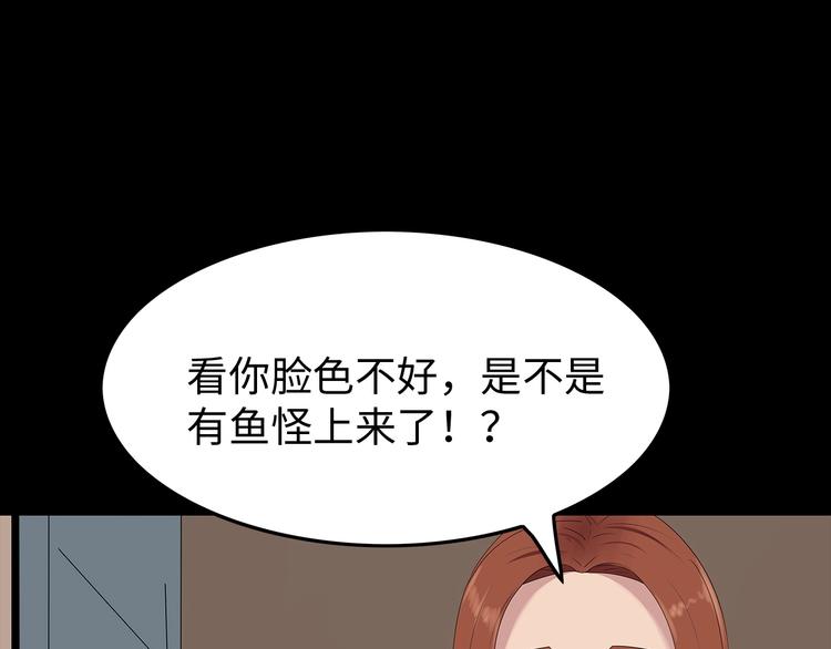 深水前线韩漫全集-第38话 渐近的危机无删减无遮挡章节图片 