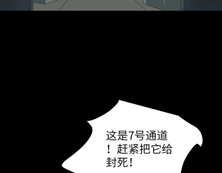 深水前线韩漫全集-第38话 渐近的危机无删减无遮挡章节图片 
