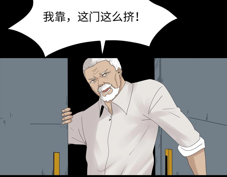 深水前线韩漫全集-第39话 退无可退无删减无遮挡章节图片 