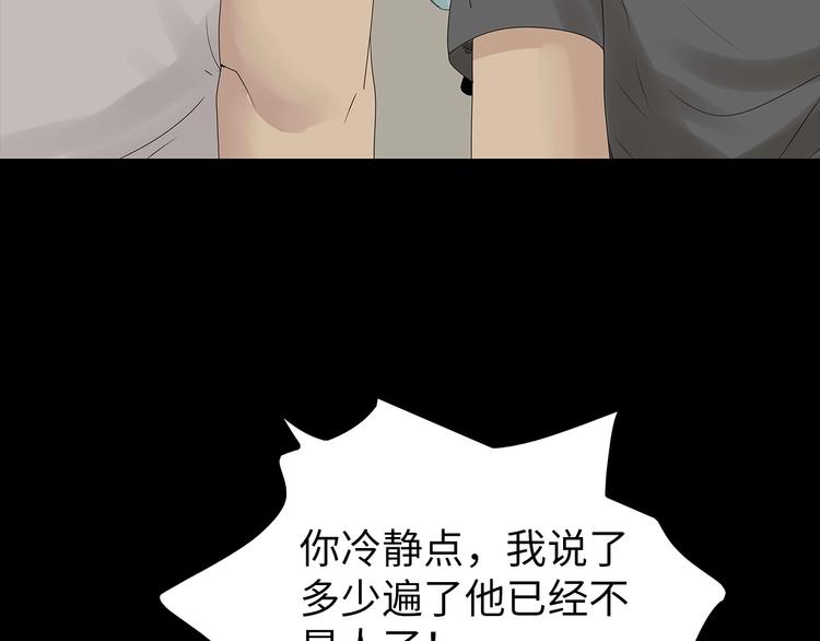 深水前线韩漫全集-第39话 退无可退无删减无遮挡章节图片 