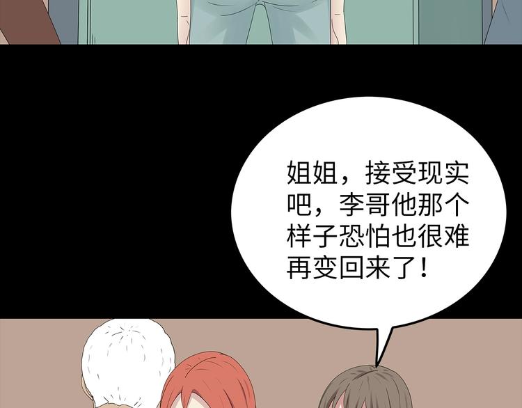 深水前线韩漫全集-第39话 退无可退无删减无遮挡章节图片 